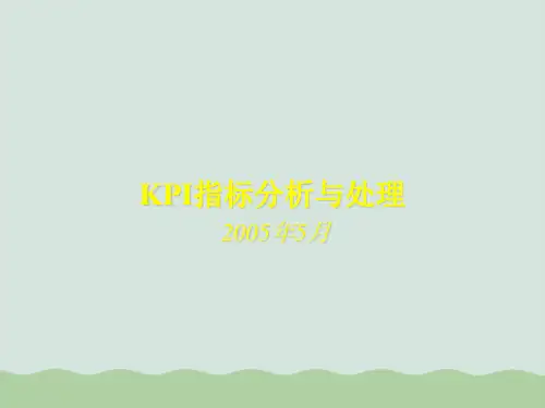 通信公司KPI指标分析与处理PPT(共29页)