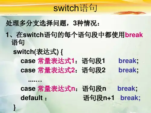 北京航空航天大学C语言e2第五讲 第一阶段综合训练