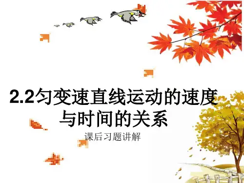 【新教材】人教版高中物理必修第一册课件