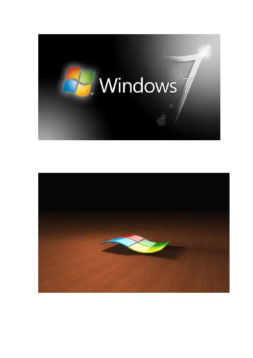WIN7安装方法全系列