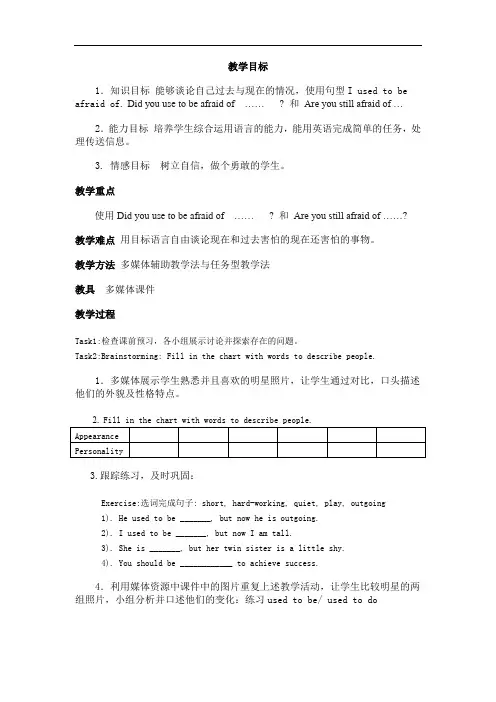初中英语_九年级Unit4教学设计学情分析教材分析课后反思