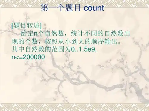 2007年noip提高组题目解析