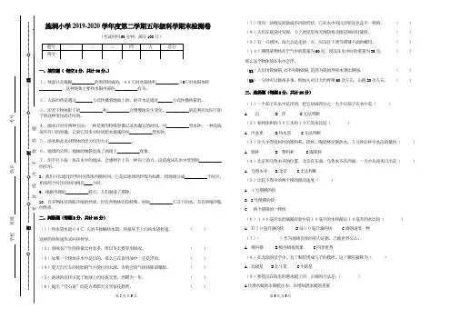 最新教科版五年级科学下册期末检测卷及答案
