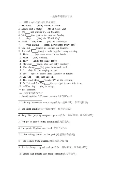牛津英语七年级下学期语法专项练习