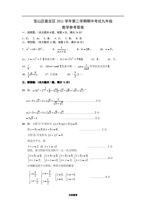 2012宝山二模答案