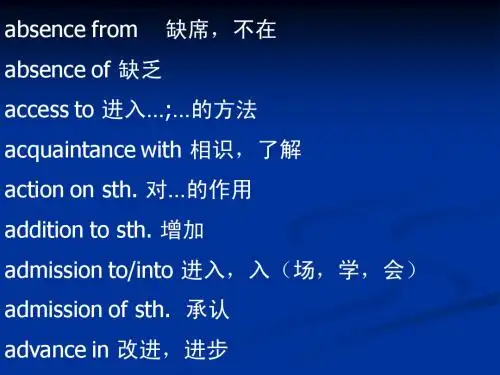 英语四级 名词介词常见固定搭配