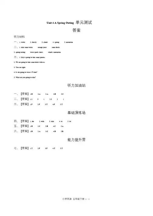 闽教版三年级起点小学英语五年级下册Unit4单元测试试卷含答-案答案在前1