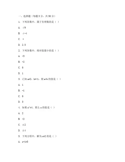 八年级数学第一二章试卷