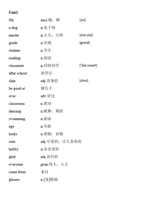 苏教译林版七年级上册词汇表