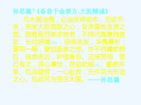 同等学力考试-西方经济学课后计算题答案