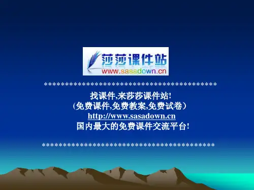 七年级地理《美洲》ppt课件