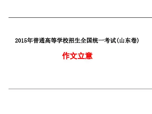 2020年山东高考作文-丝瓜藤与肉豆须