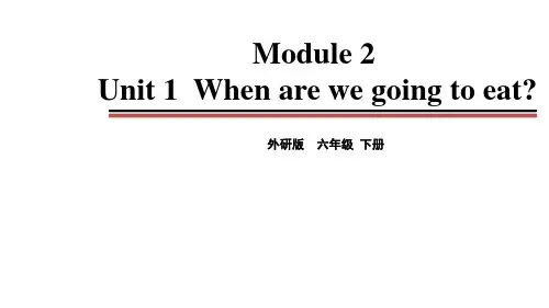 外研版小学六年级英语下册教学课件 Module2 Unit1