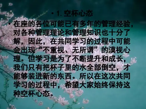 最新在工作中提升自己的价值技巧ppt课件
