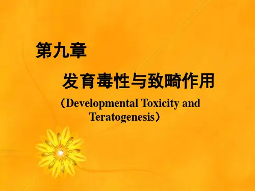 10第九章 致畸10-2