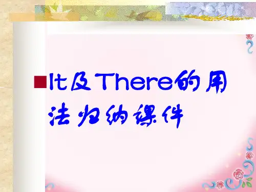 It及There的用法归纳课件