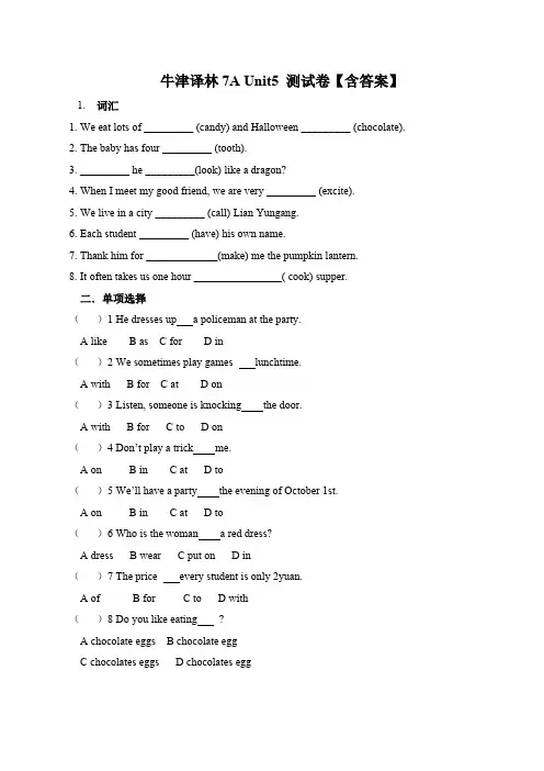 牛津译林版英语七年级上册Unit 5 练习卷【含答案】