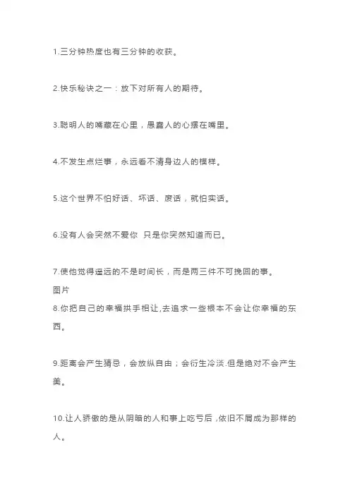 让你醍醐灌顶的一句话