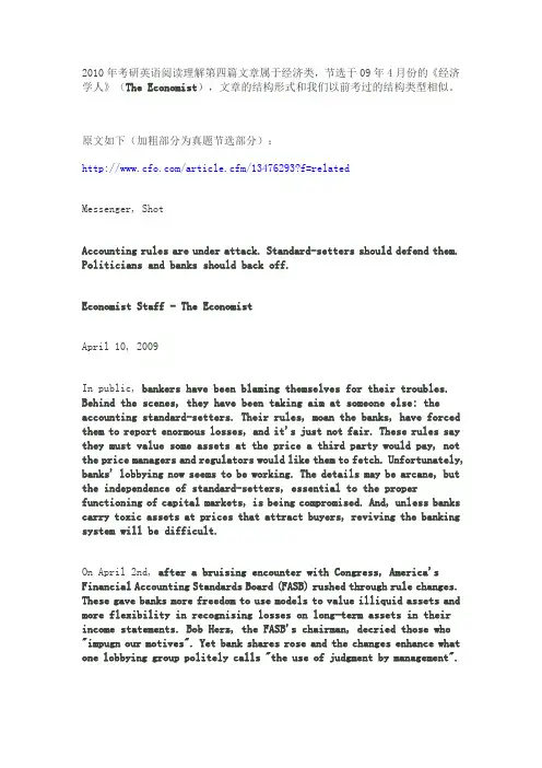 2010考研英语阅读理解文章第四篇来源出处