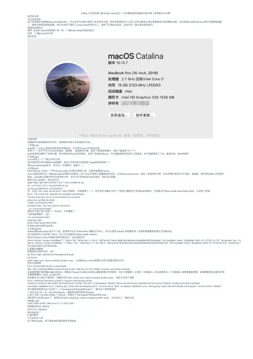 在Mac上利用压测工具Jmeter-Suite进行一次压测实践的保姆级详细步骤（参考腾讯云文章）