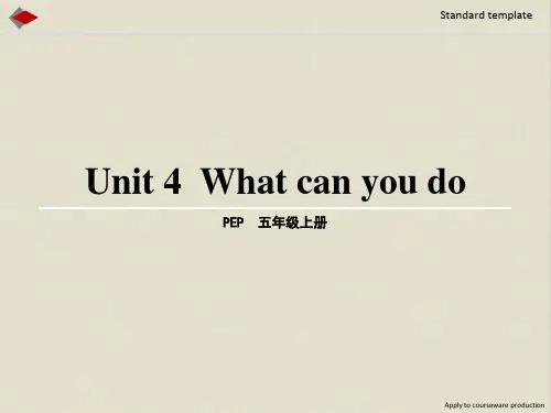 五年级英语上册Unit4第4课时课件
