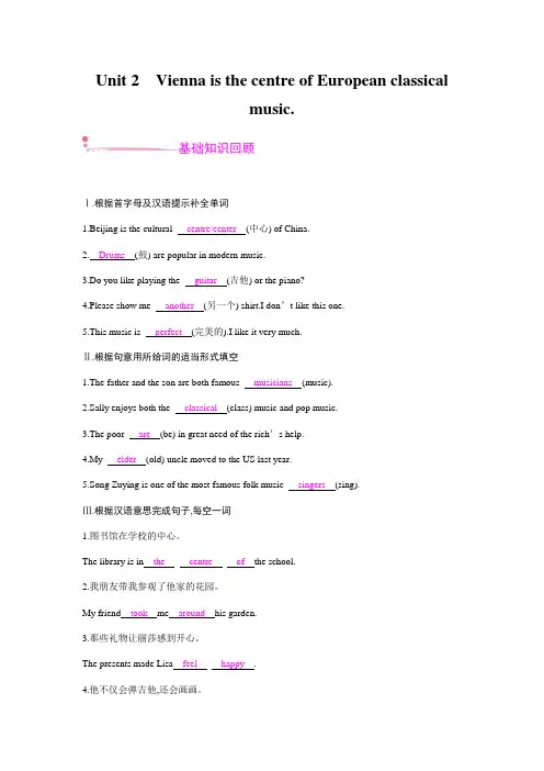 2019外研版七年级英语下册习题：Module 12 Unit 2 单元同步练习(答案版)