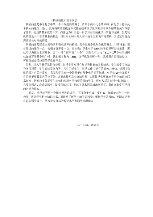 教学反思