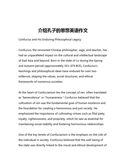介绍孔子的思想英语作文