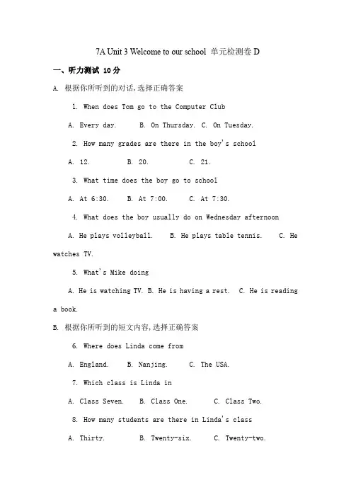 译林牛津英语AUnit单元测试题