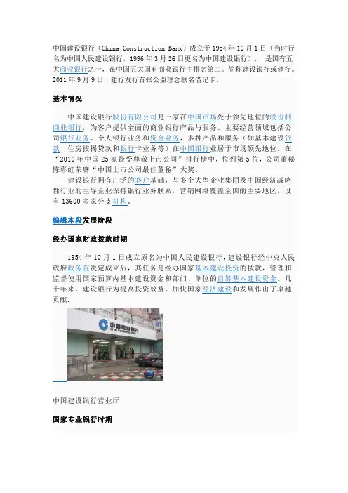 我的建行生活