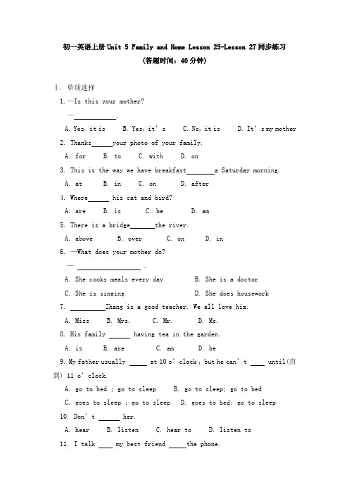 冀教版英语七年级上册Unit 5  Lesson 25-Lesson 27同步练习-