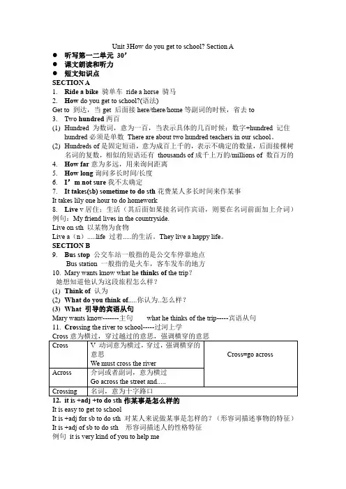 七年级英语下册Unit 3知识点以及练习题