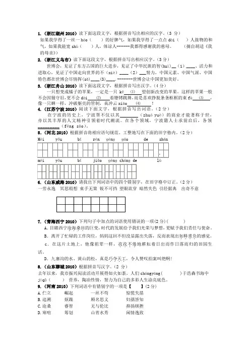 字形专题