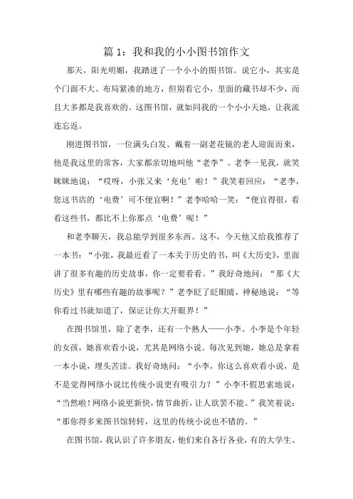 小学生作文精选集锦十篇