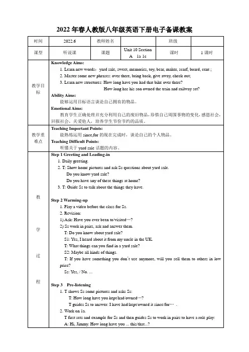 Unit 10 Section A  (1a-1c)教案2021-2022学年人教版英语八年级下册