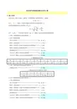 引水渠道系统的涌波计算