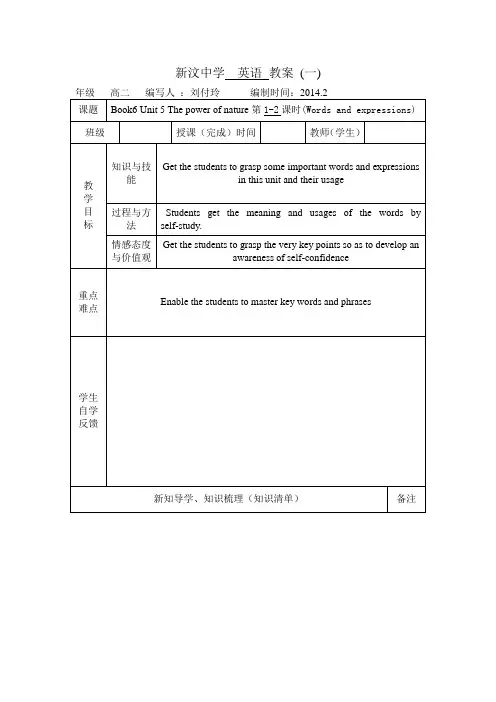 人教新课标Book6 Unit5 词汇教案