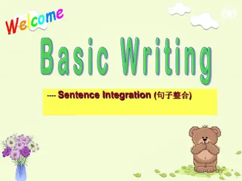 基础写作之句子整合