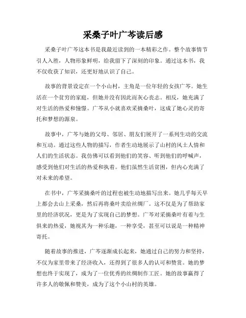 采桑子叶广芩读后感