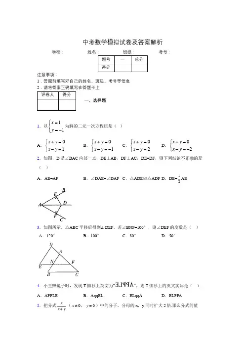 2019年最新版初三中考数学模拟试卷及答案0643508