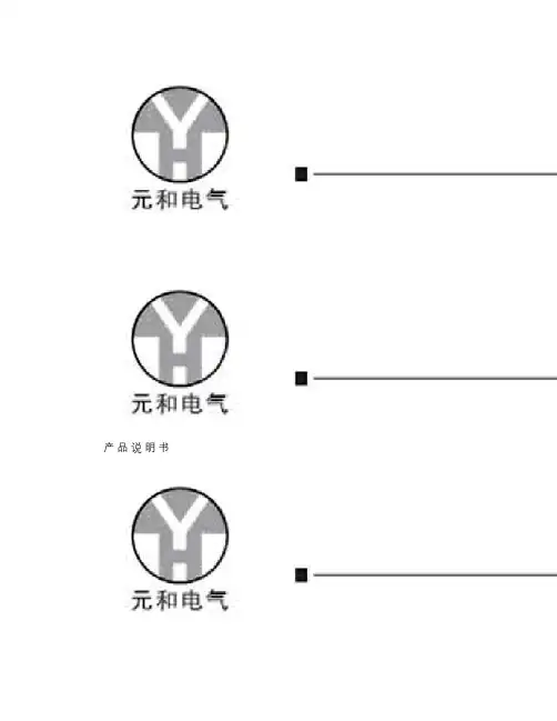 YH-BZJ型变压器中性点接地电阻柜.