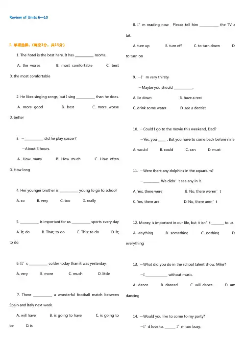 Review of Units 1--6练习