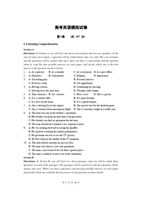 2015闵行高考一模