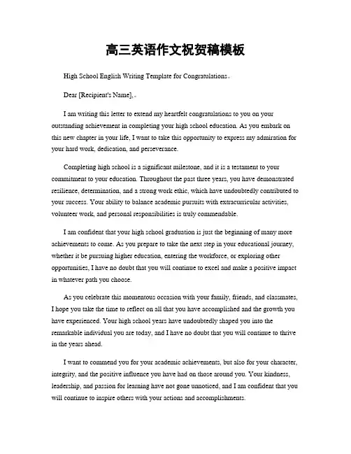 高三英语作文祝贺稿模板