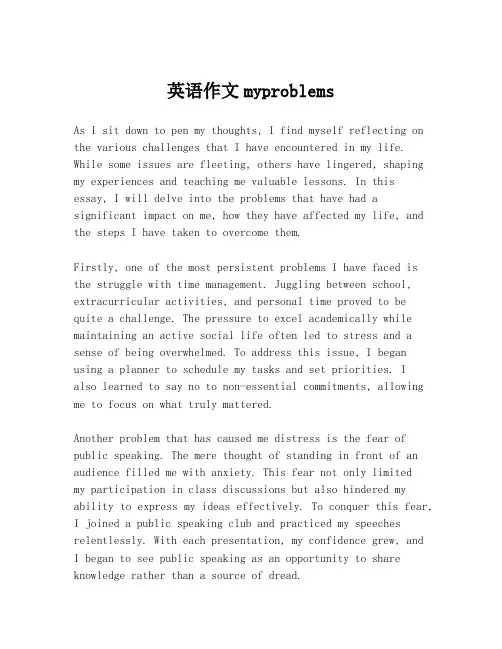 英语作文myproblems