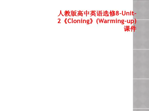 人教版高中英语选修8-Unit-2《Cloning》(Warming-up)课件