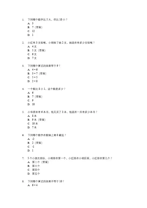 人教版二年级上册第一单元测试卷数学