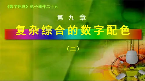 纯色系与灰(浊)色系之间的色彩搭配