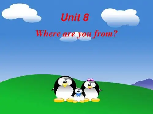 陕旅版五上Unit 8 Where are you from_ Part C 市优质课课件