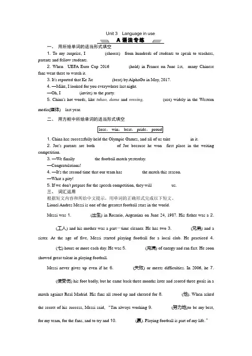 2019秋外研版(浙江)九年级英语上册检测：Module 8Unit 3Language in use